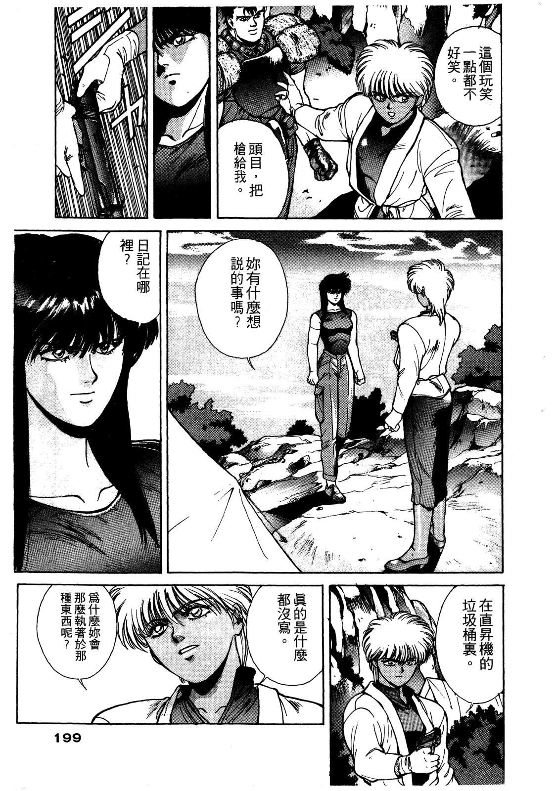 第2卷199