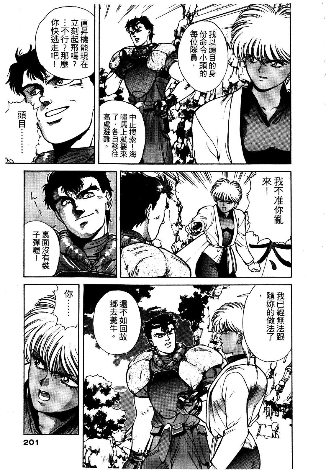 第2卷201