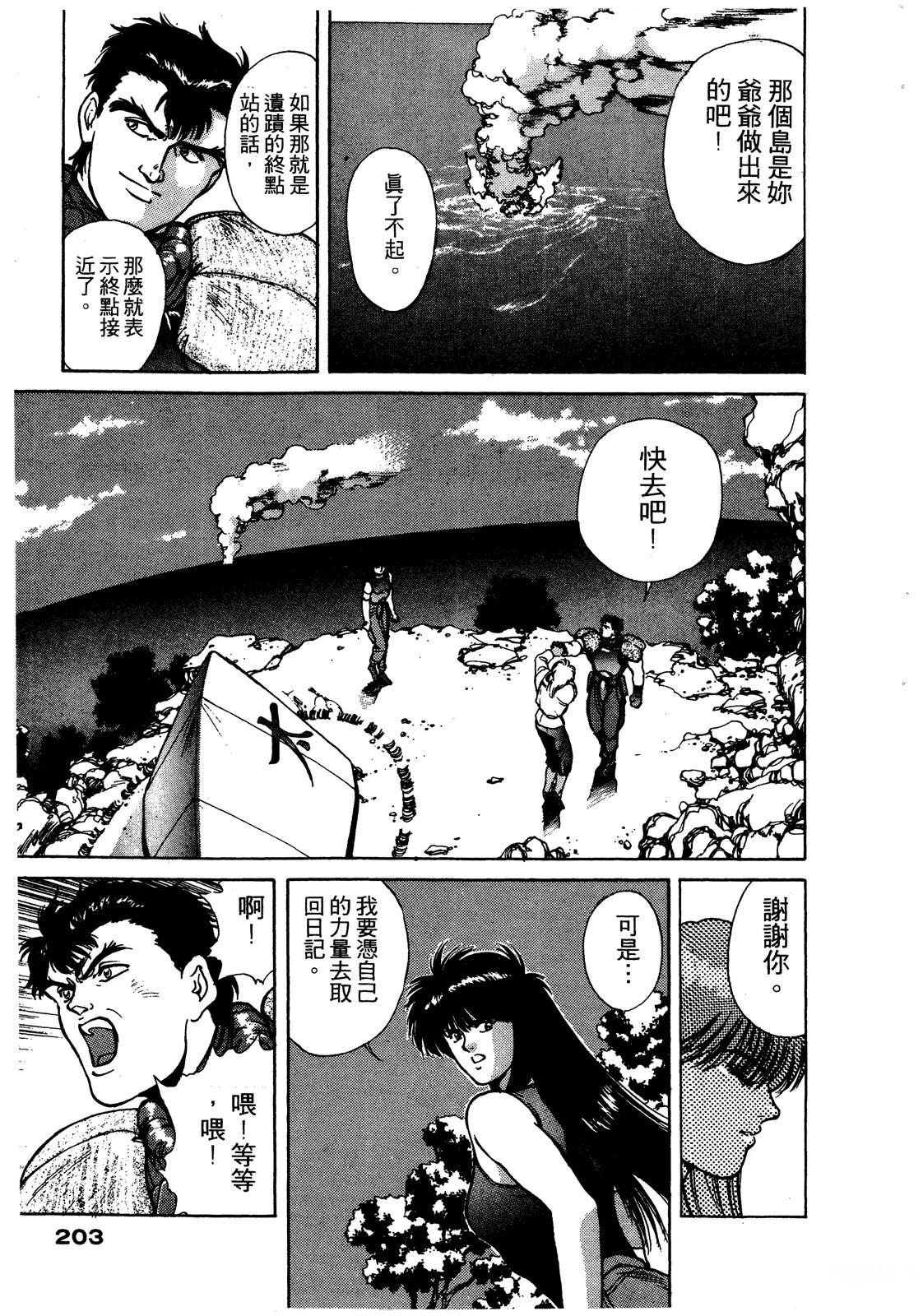 第2卷203