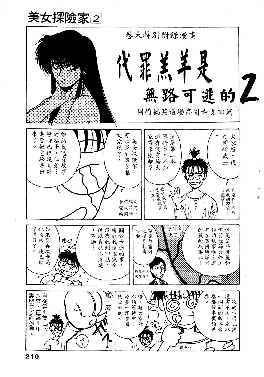 第2卷219