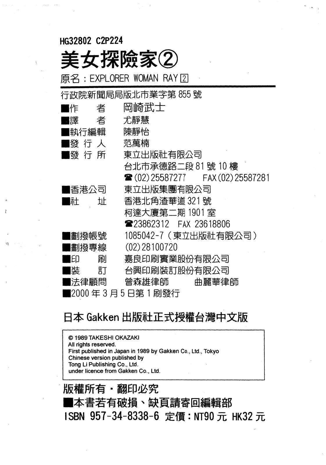 第2卷226