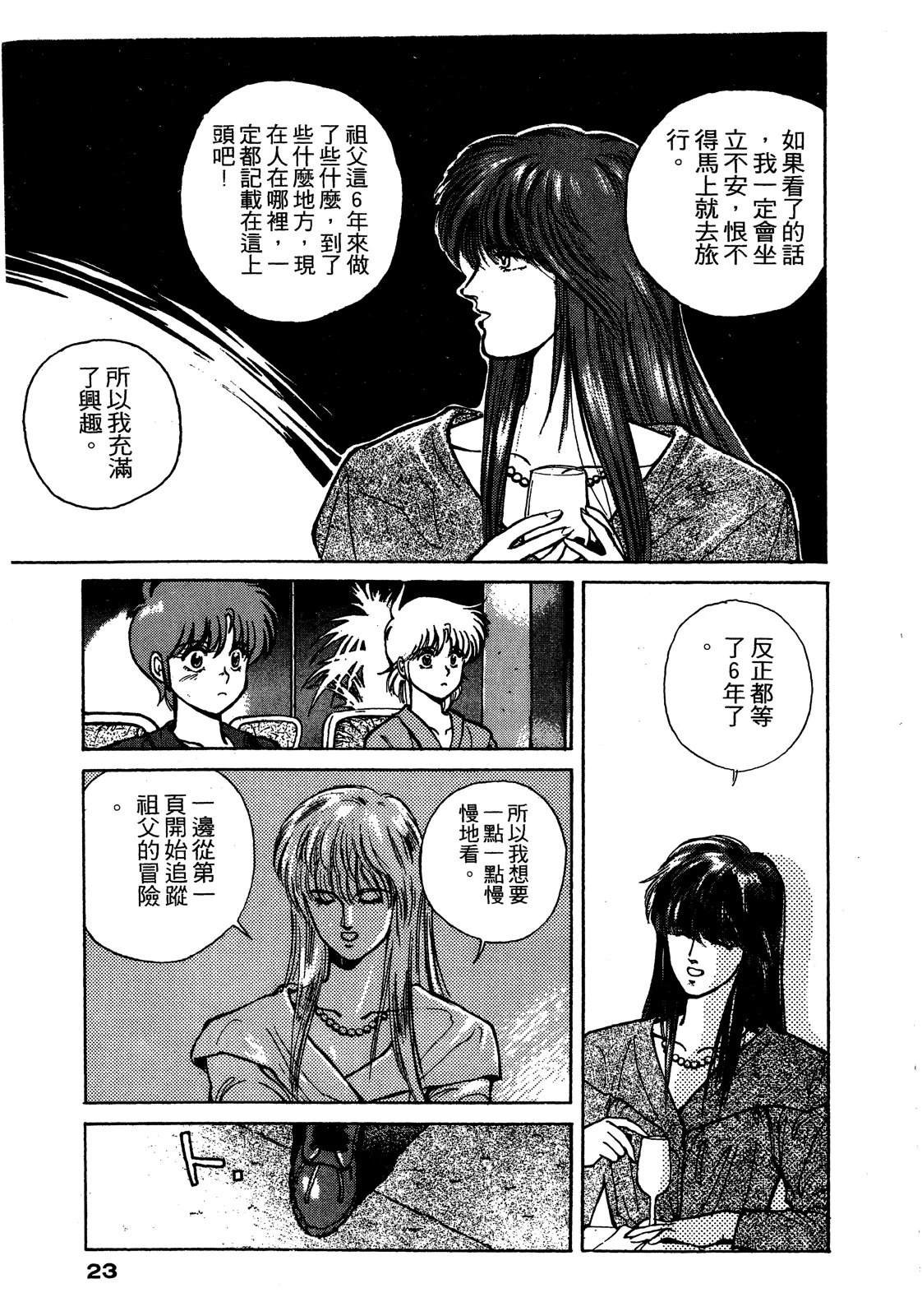 第2卷23