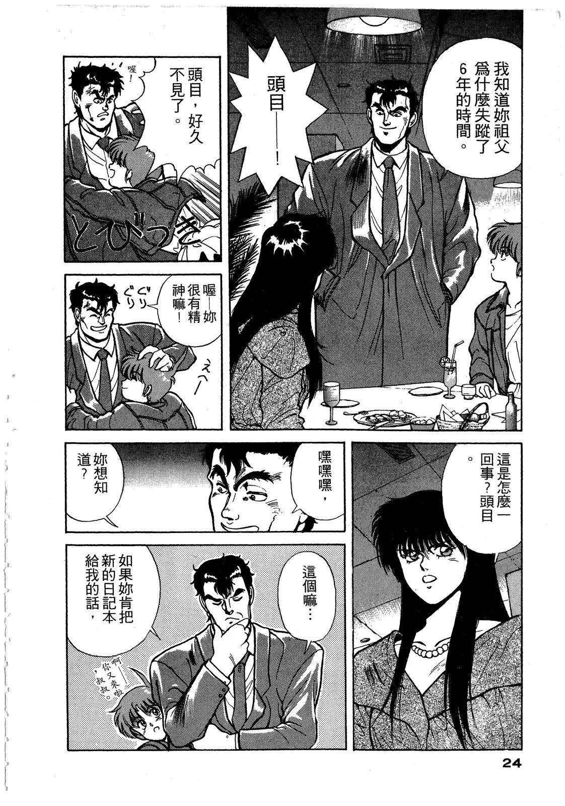 第2卷24
