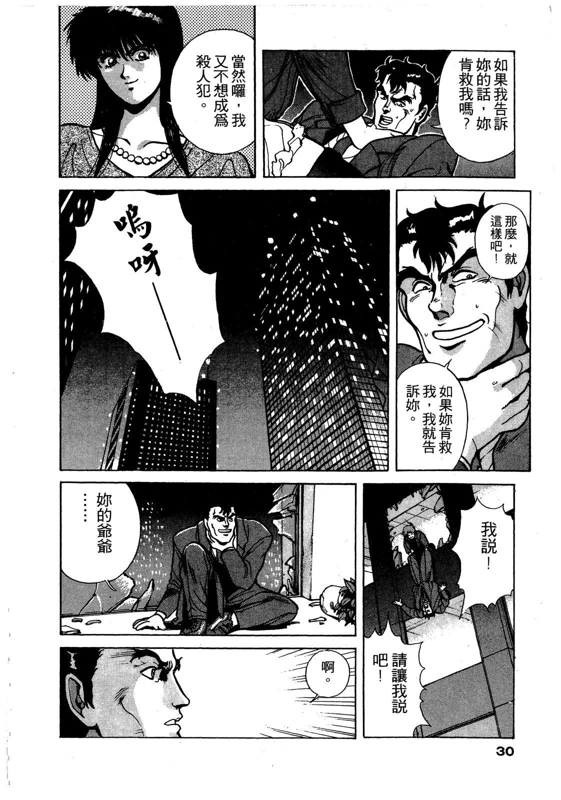 第2卷30
