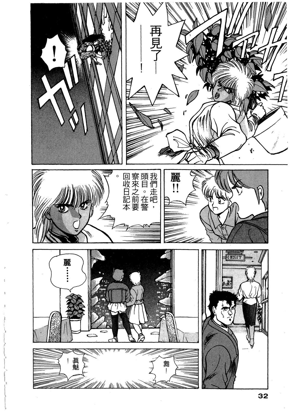 第2卷32