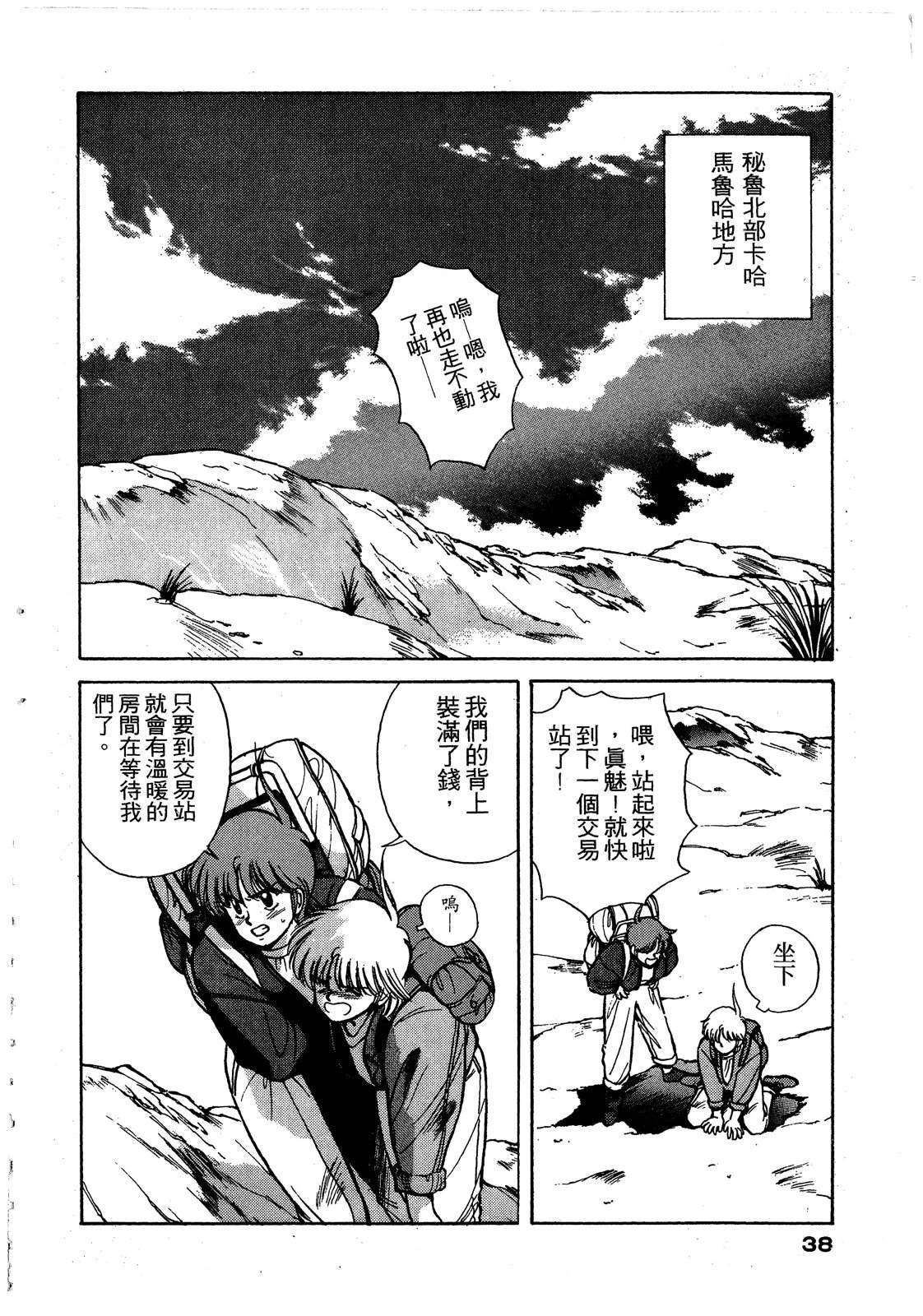 第2卷38