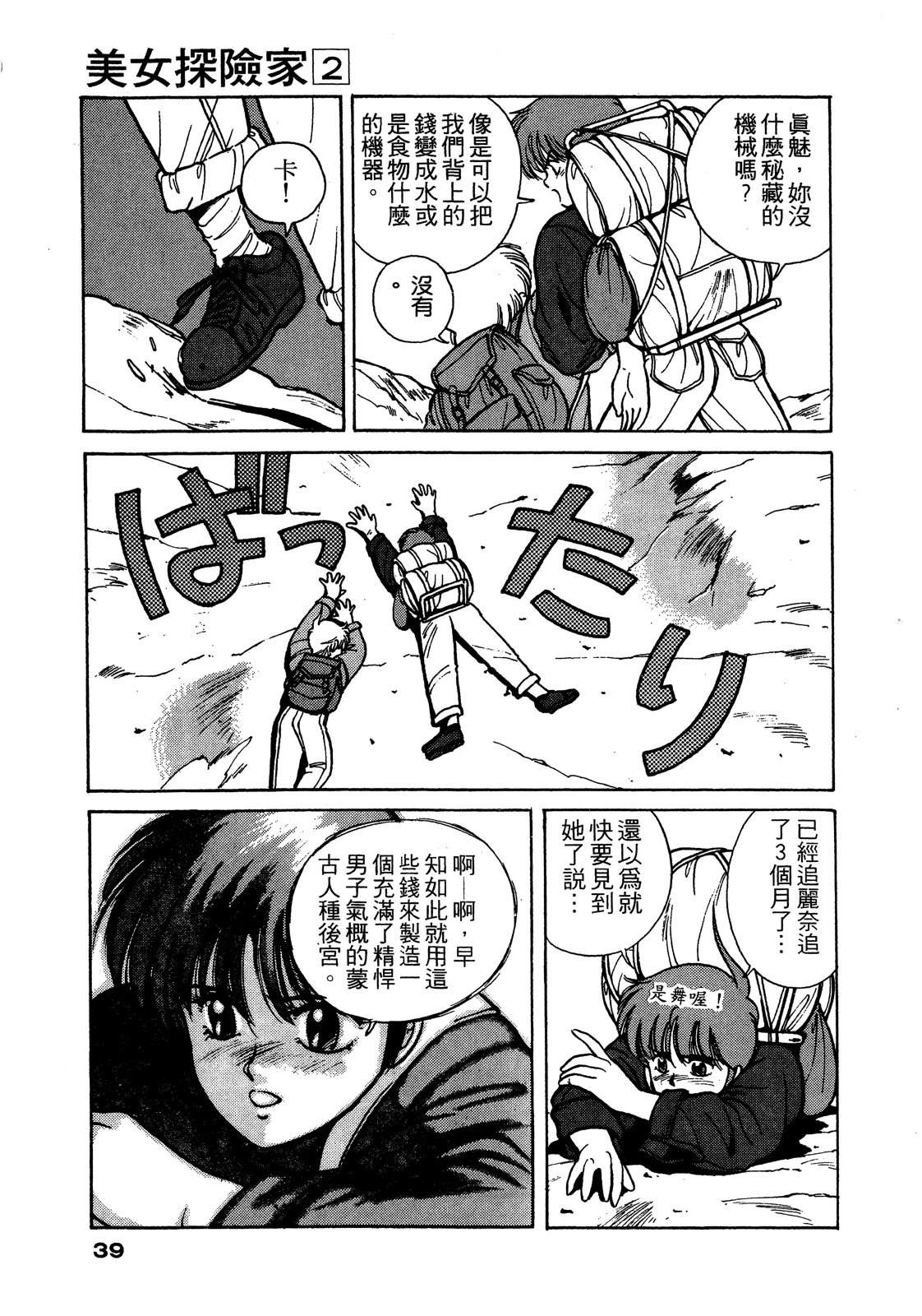 第2卷39