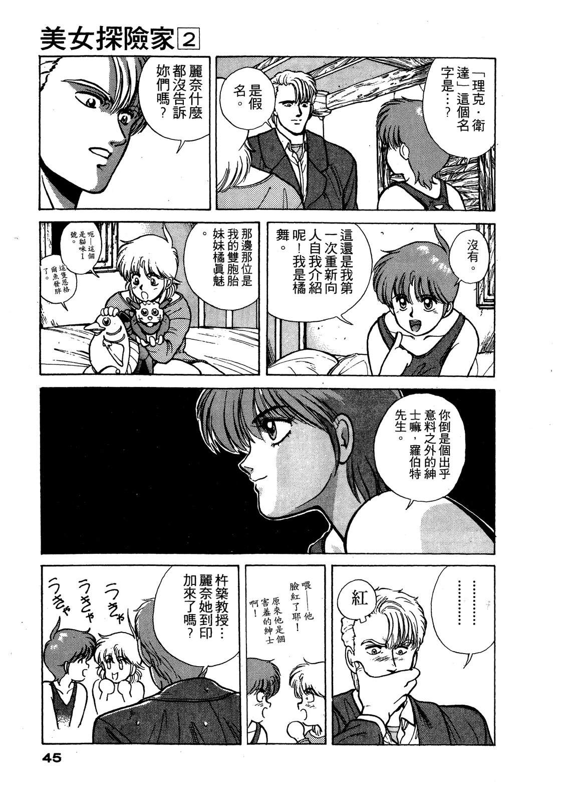 第2卷45