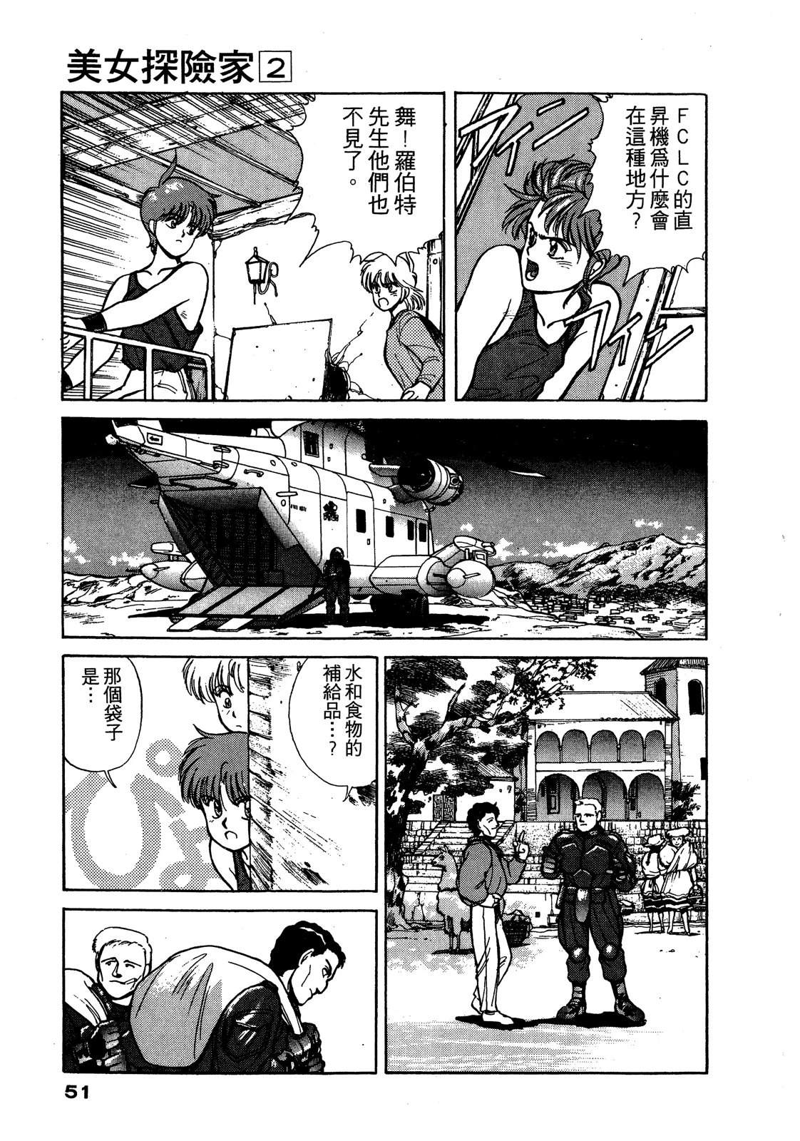 第2卷51