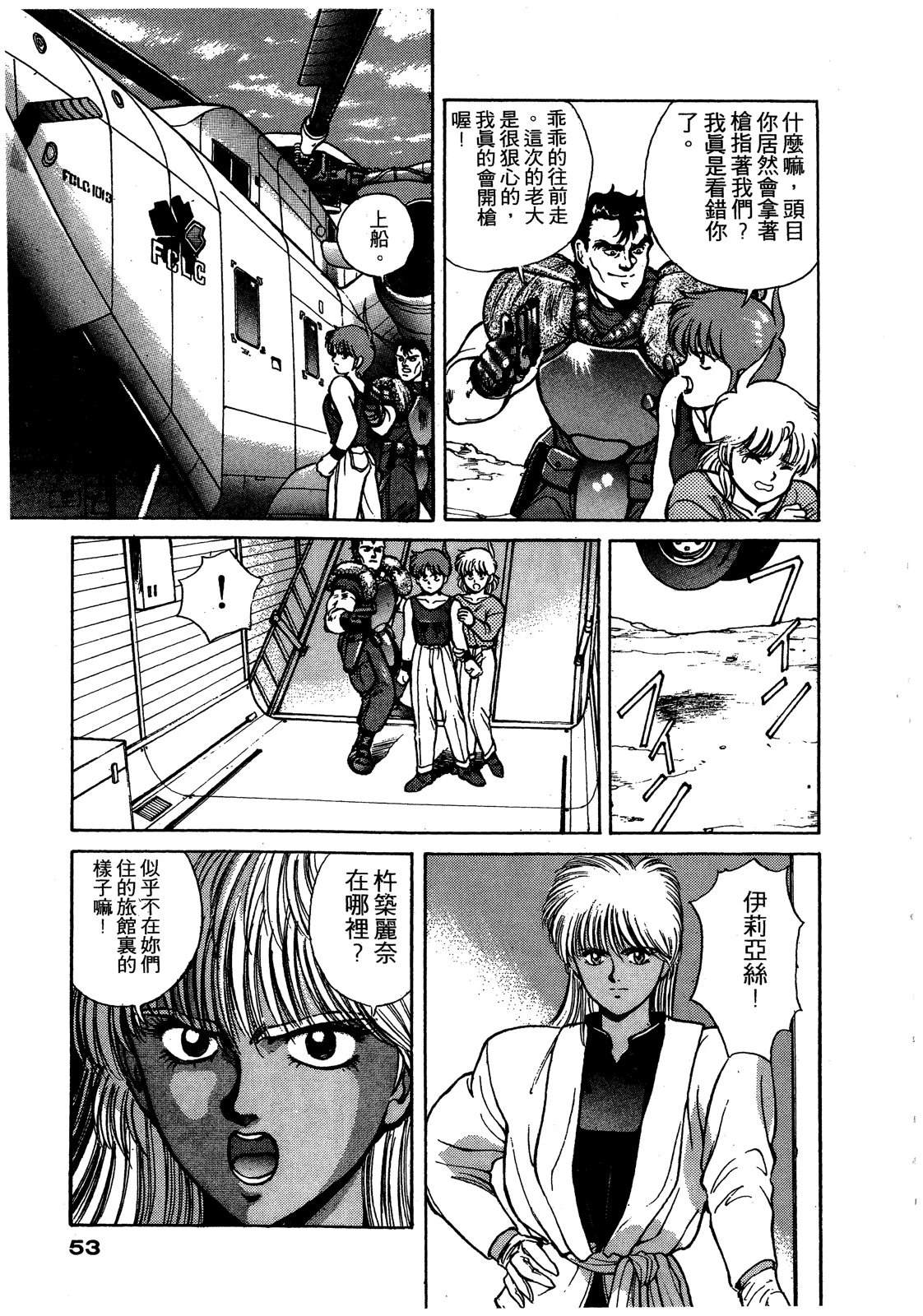 第2卷53