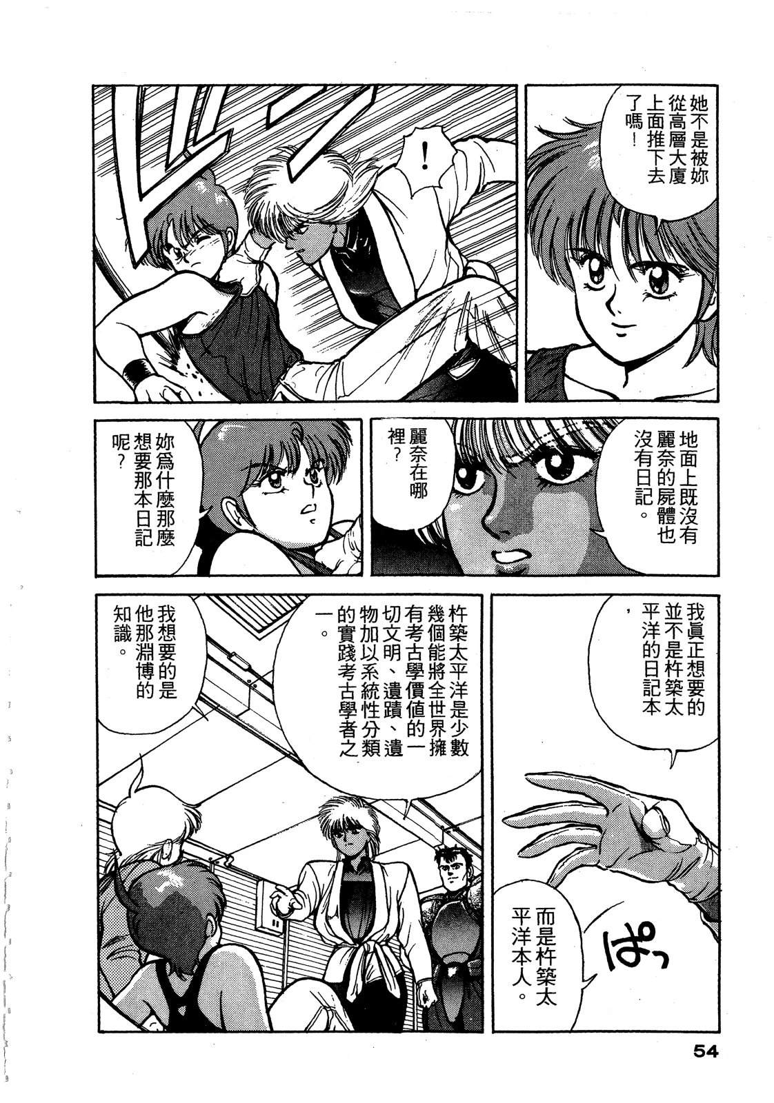 第2卷54