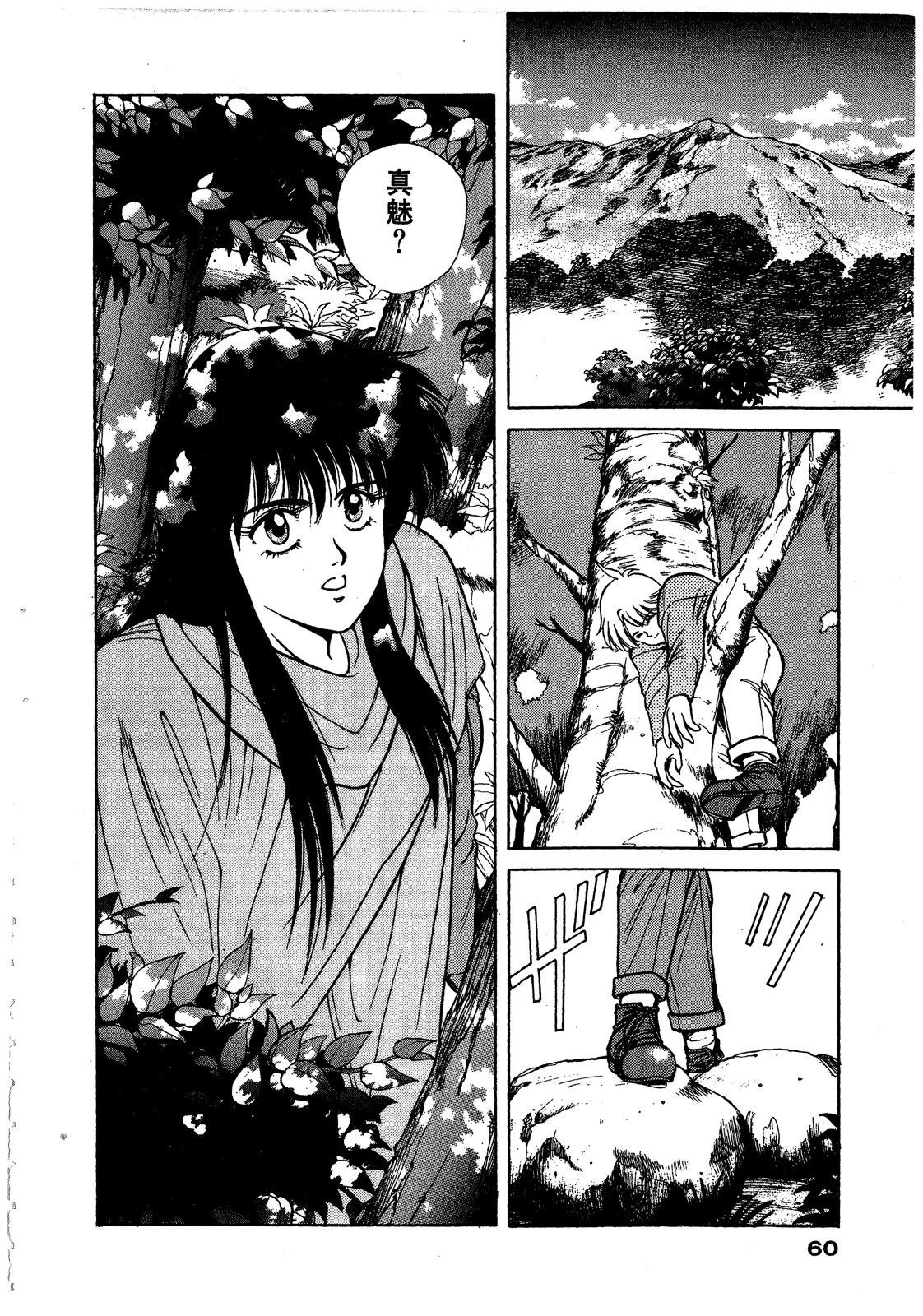 第2卷60