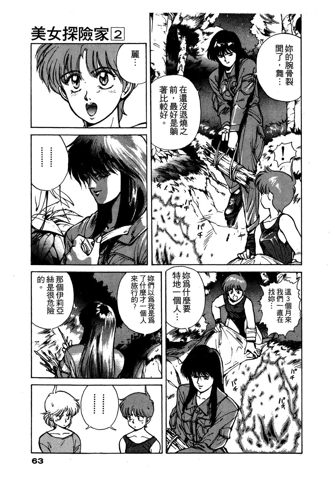 第2卷63