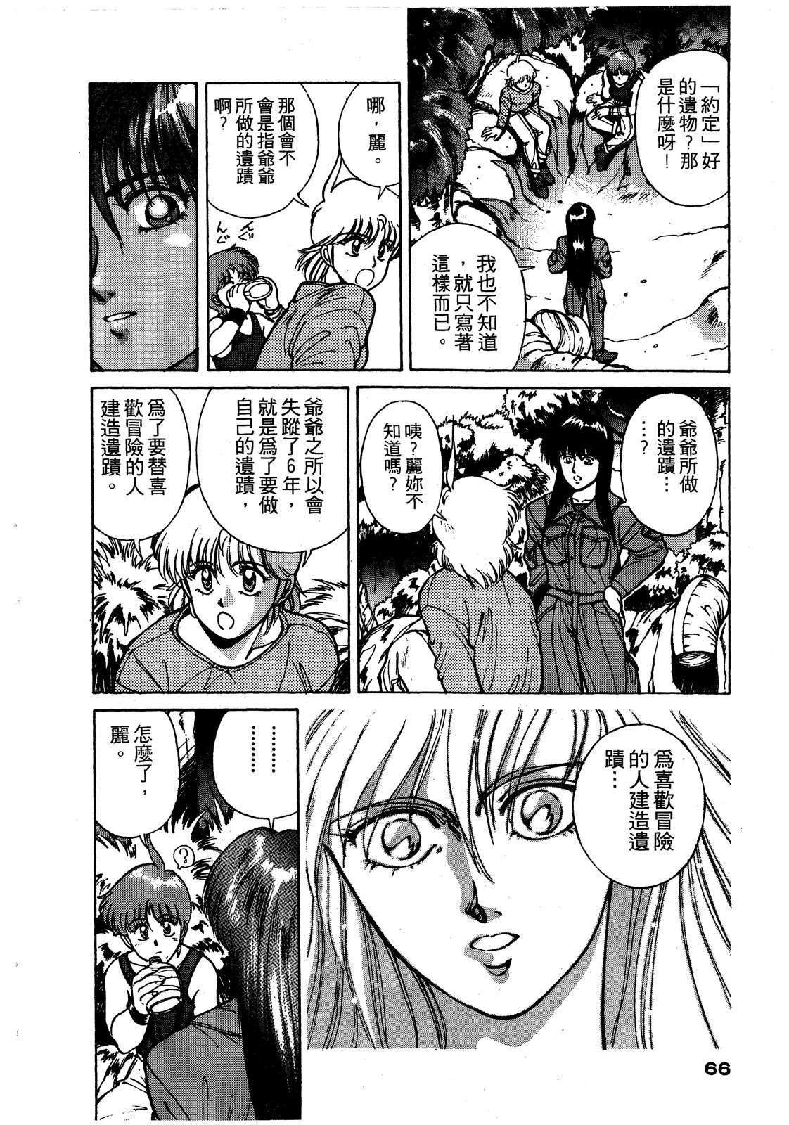 第2卷66