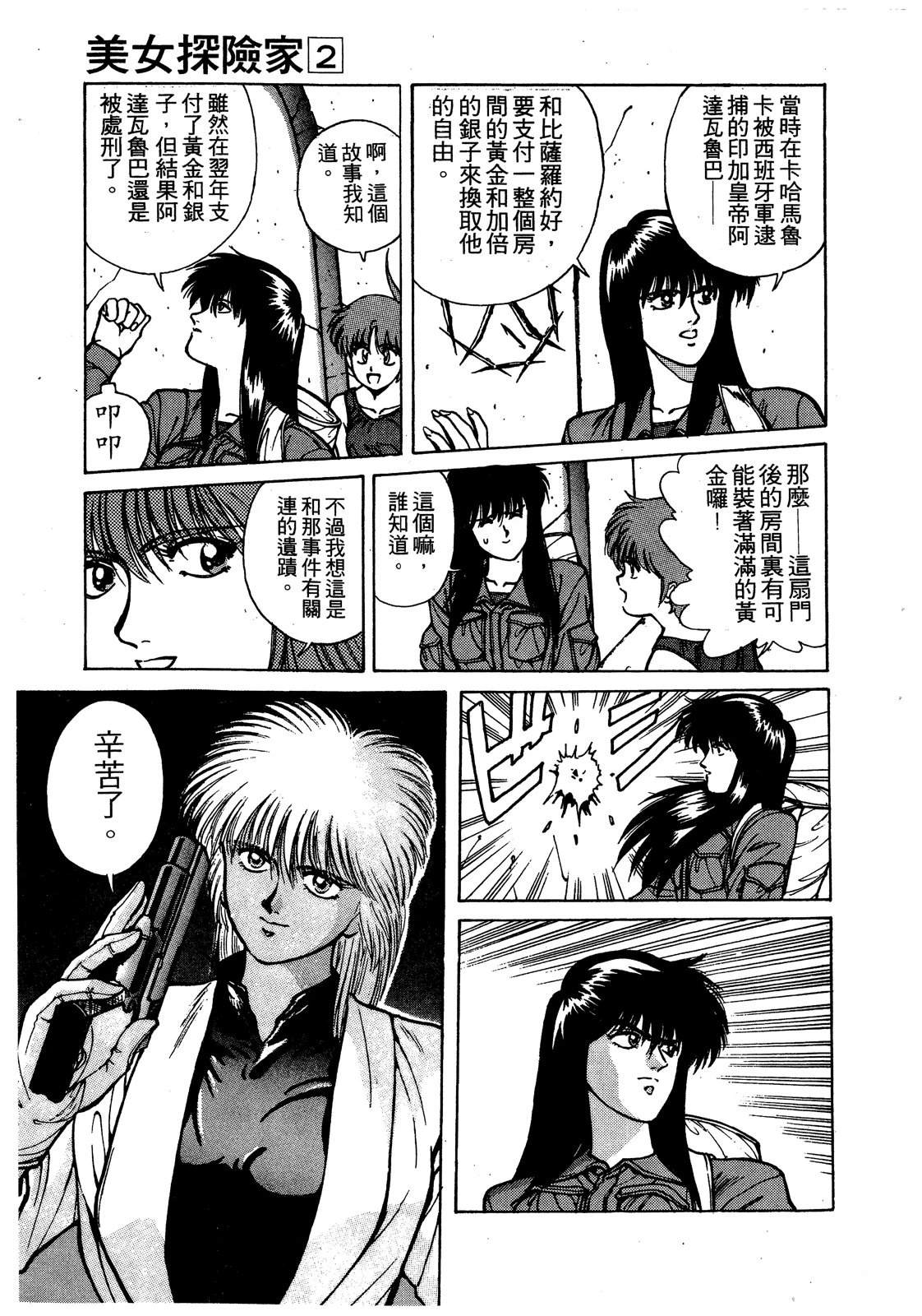 第2卷73