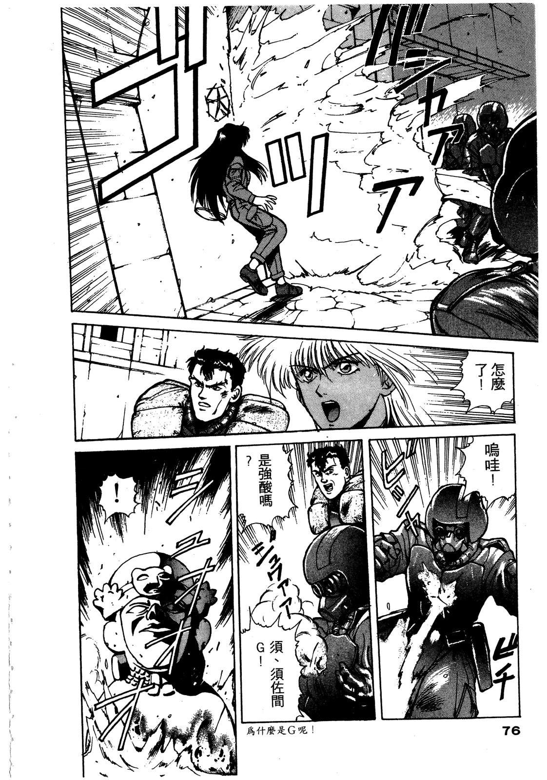 第2卷76