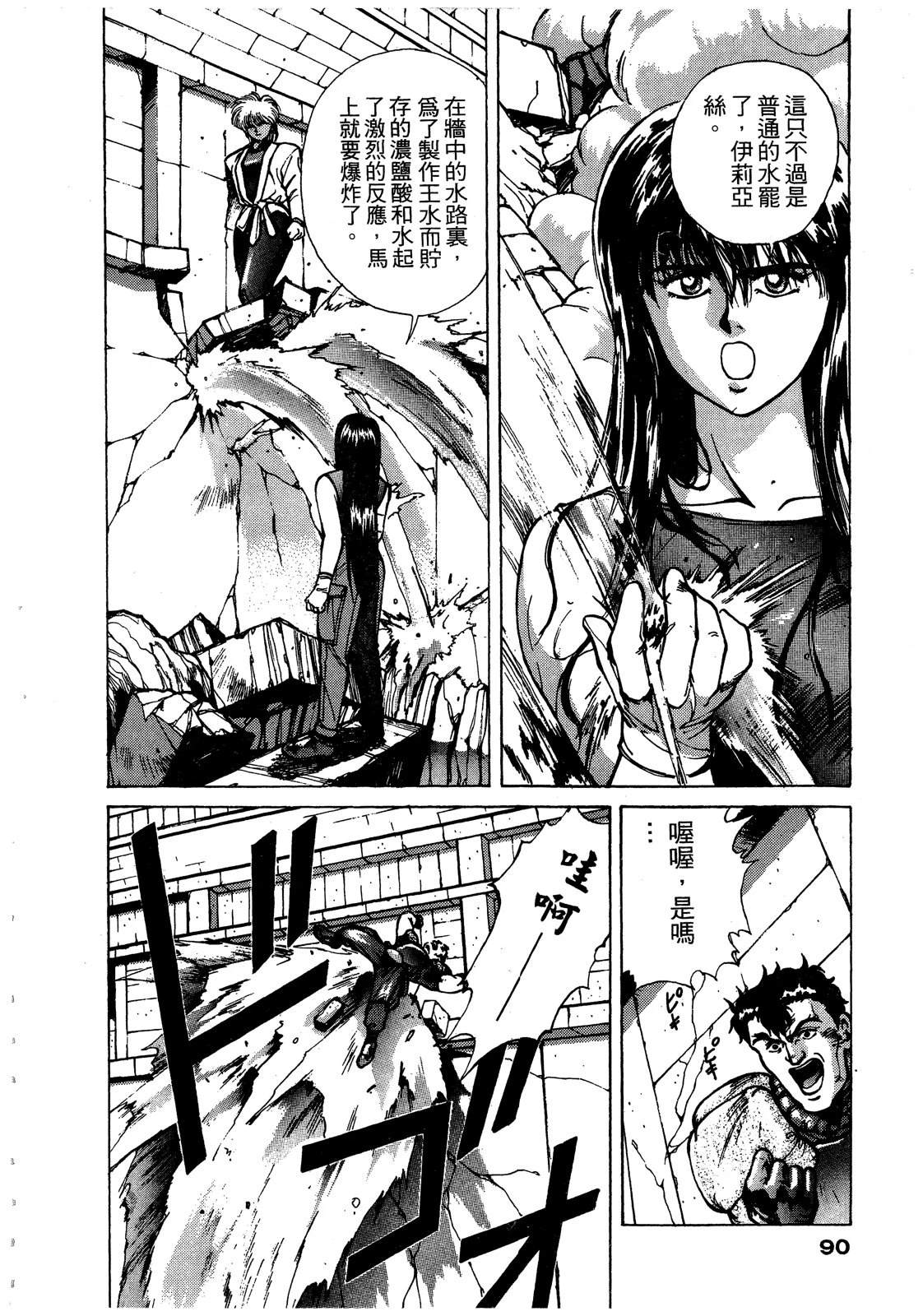 第2卷90