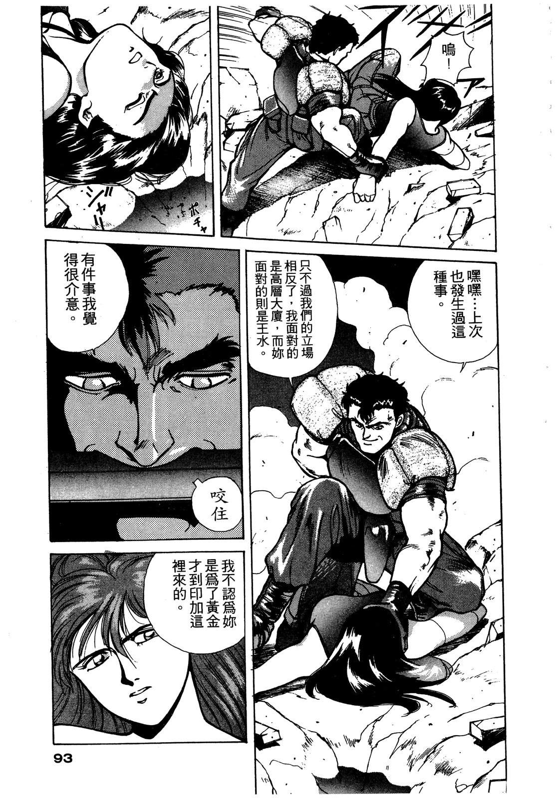 第2卷93