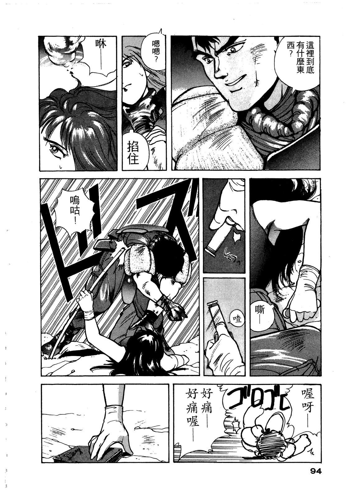 第2卷94