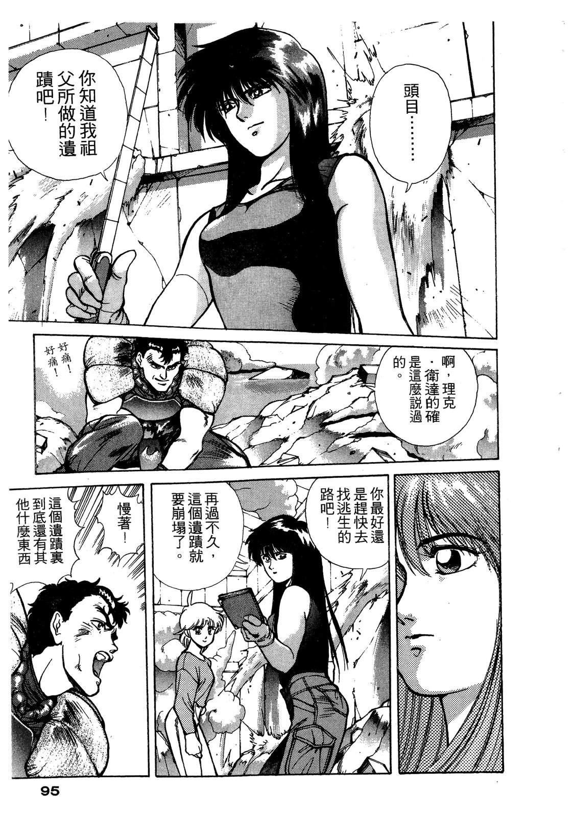 第2卷95