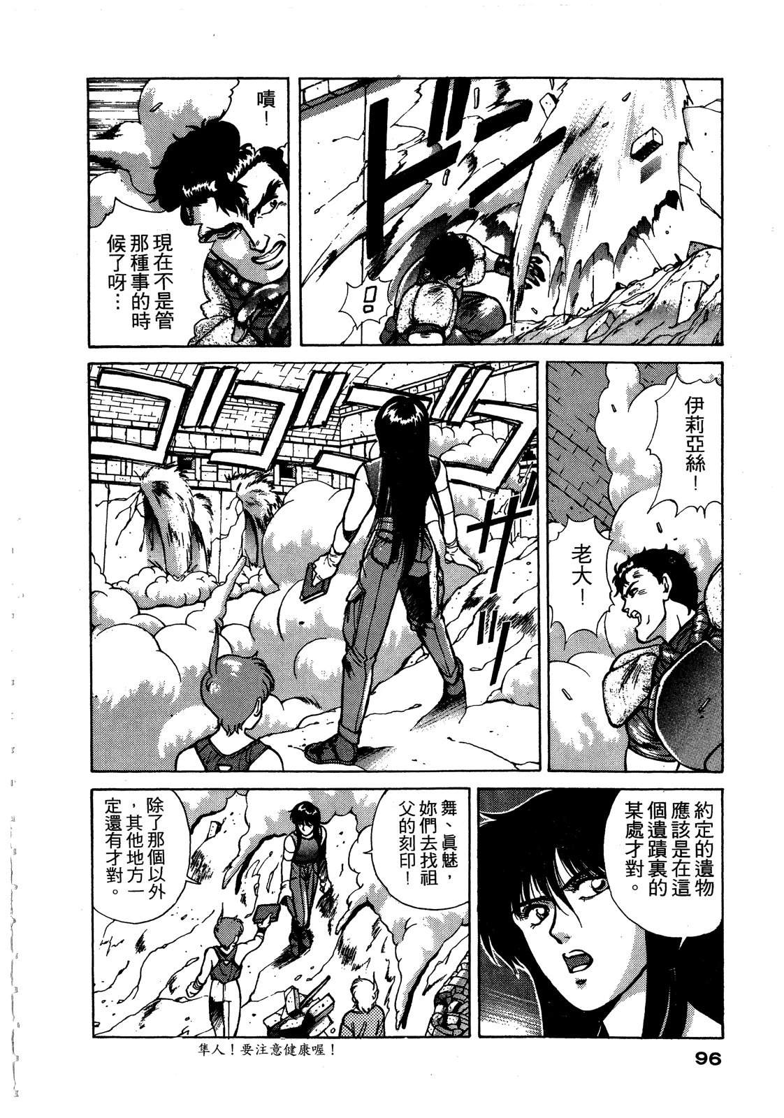 第2卷96