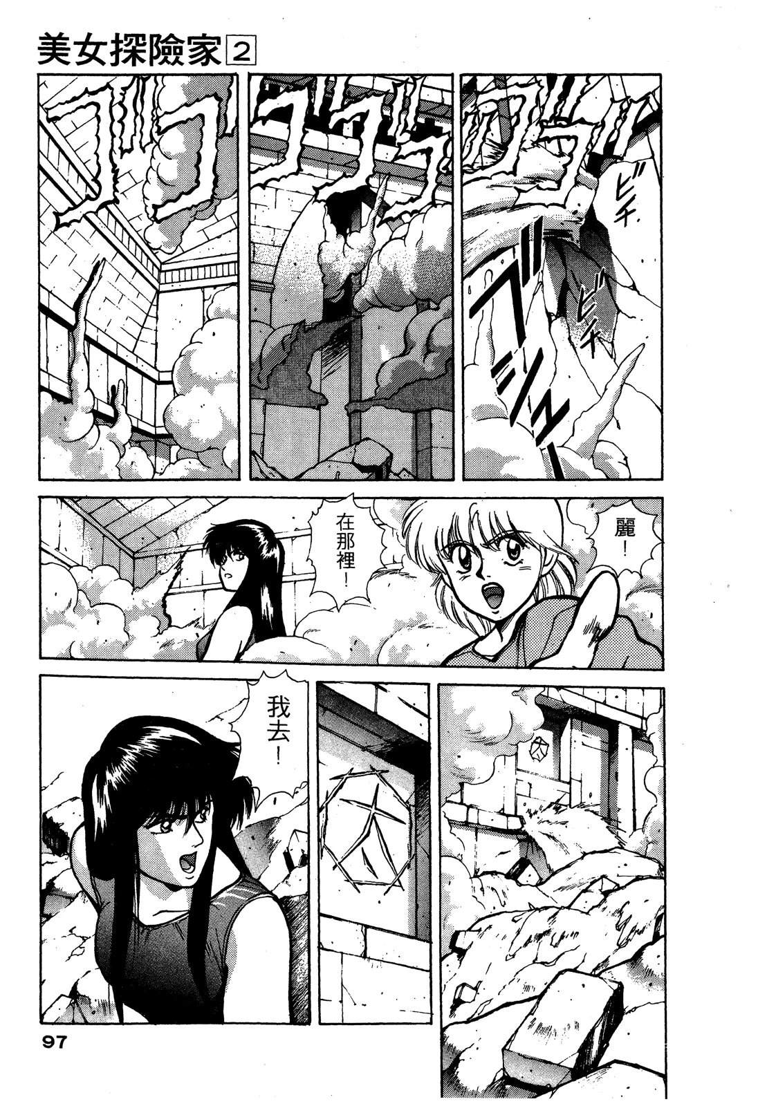 第2卷97