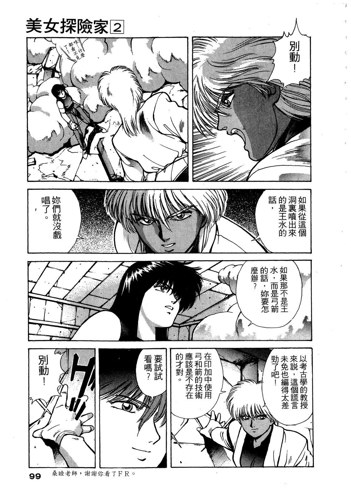 第2卷99