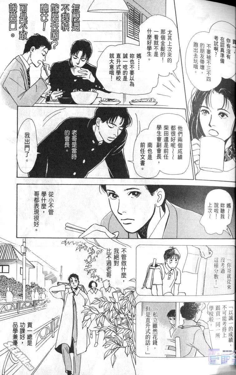 第3话2