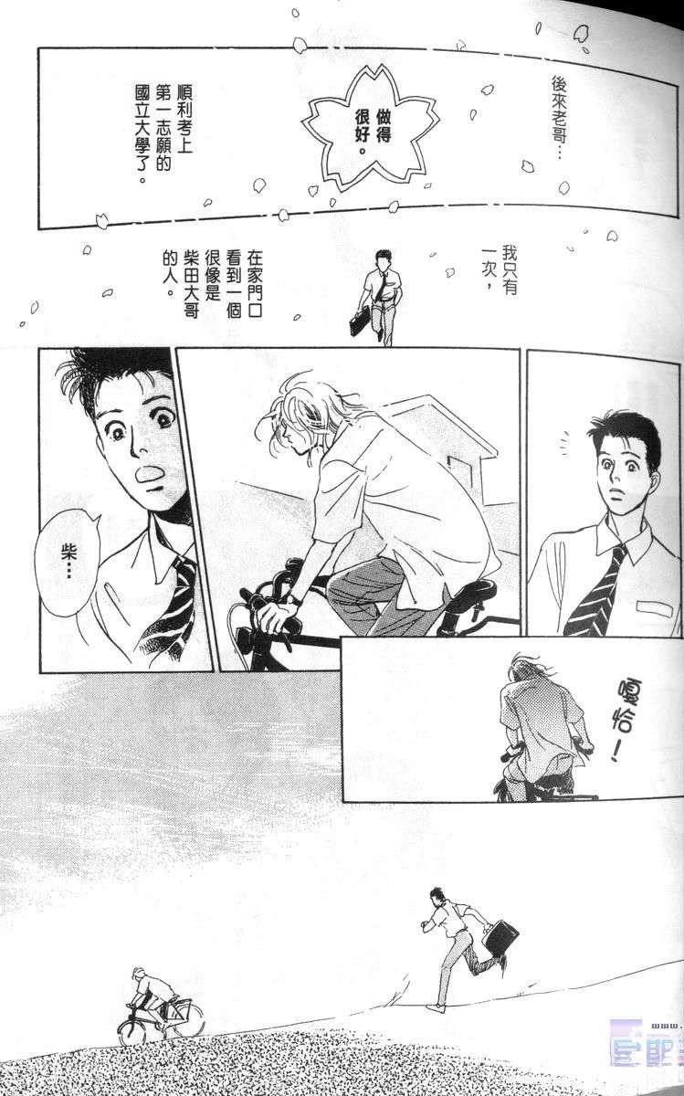 第3话20