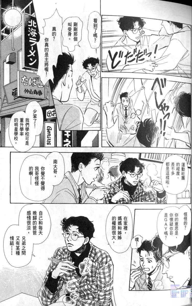 第3话6