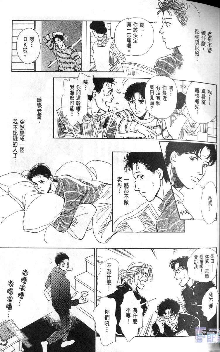 第3话8