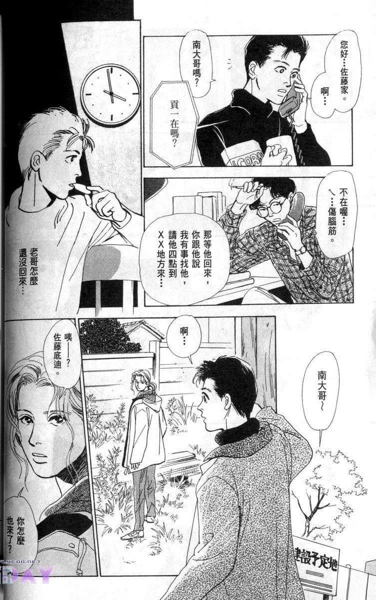 第3话9