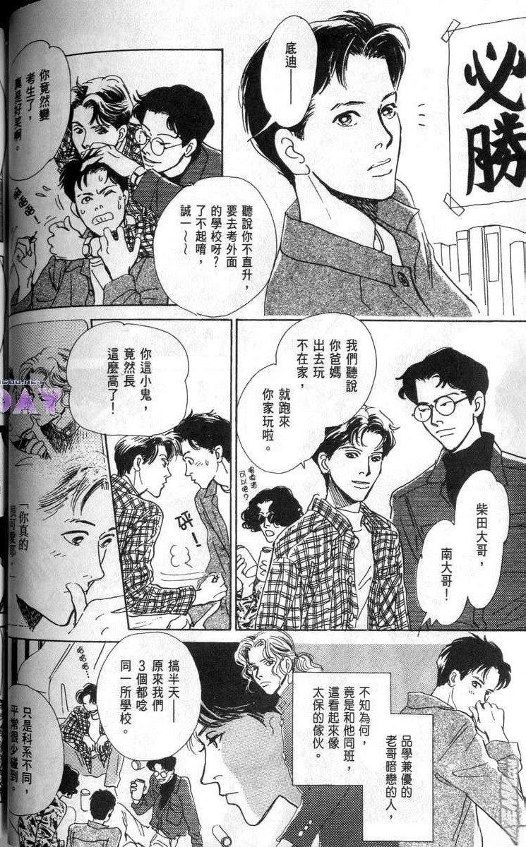 第4话3