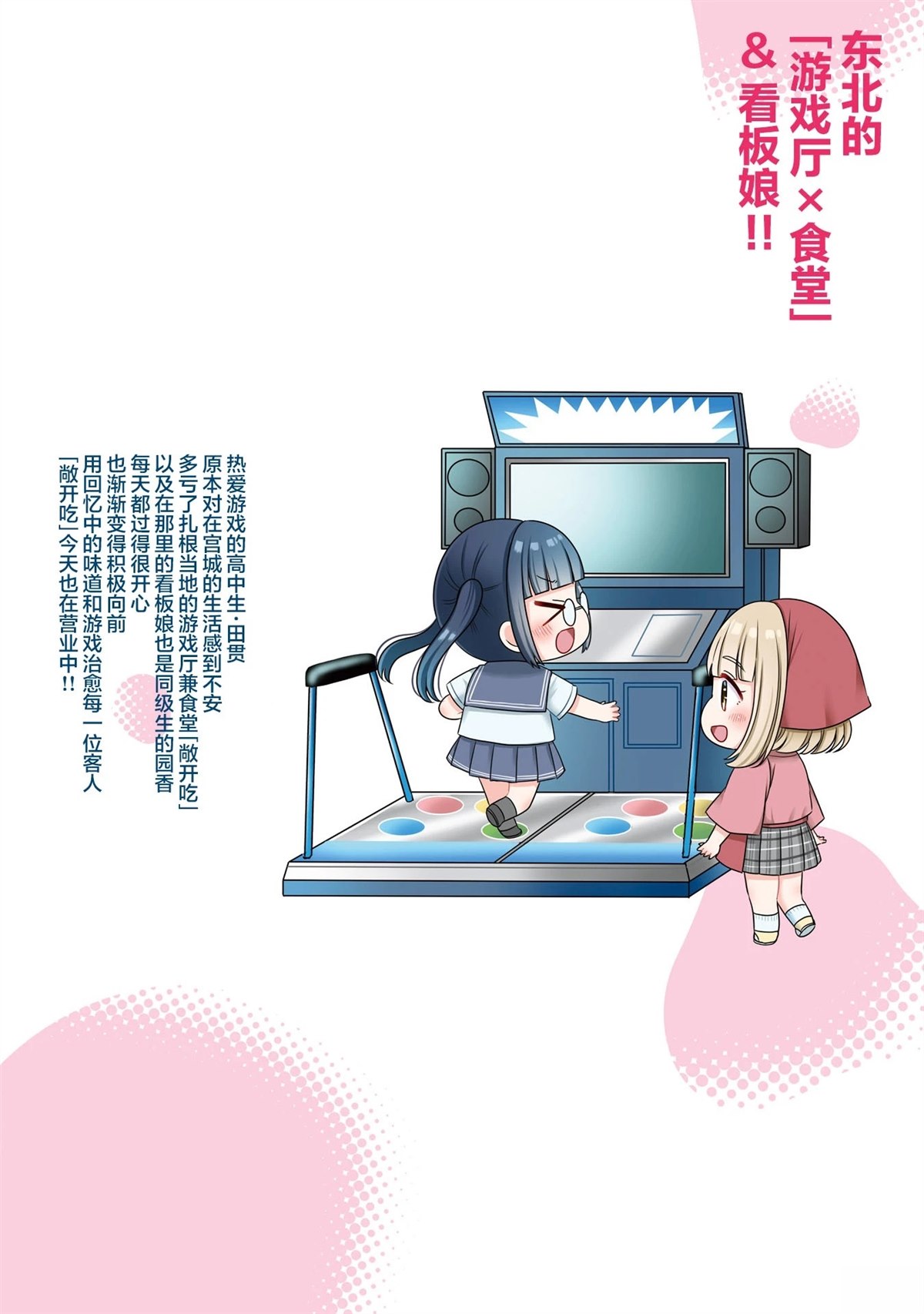 第2话1
