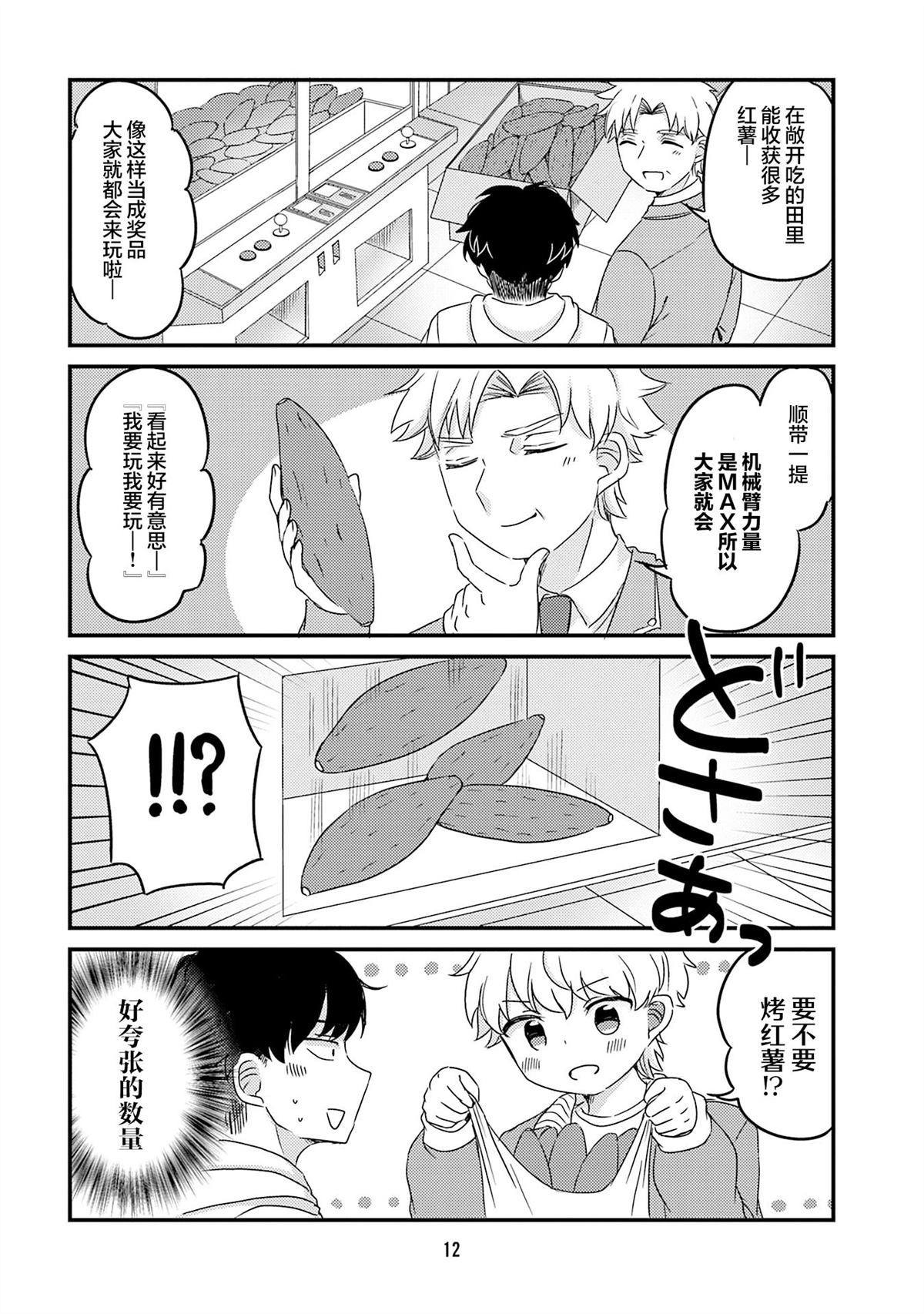 第2话13