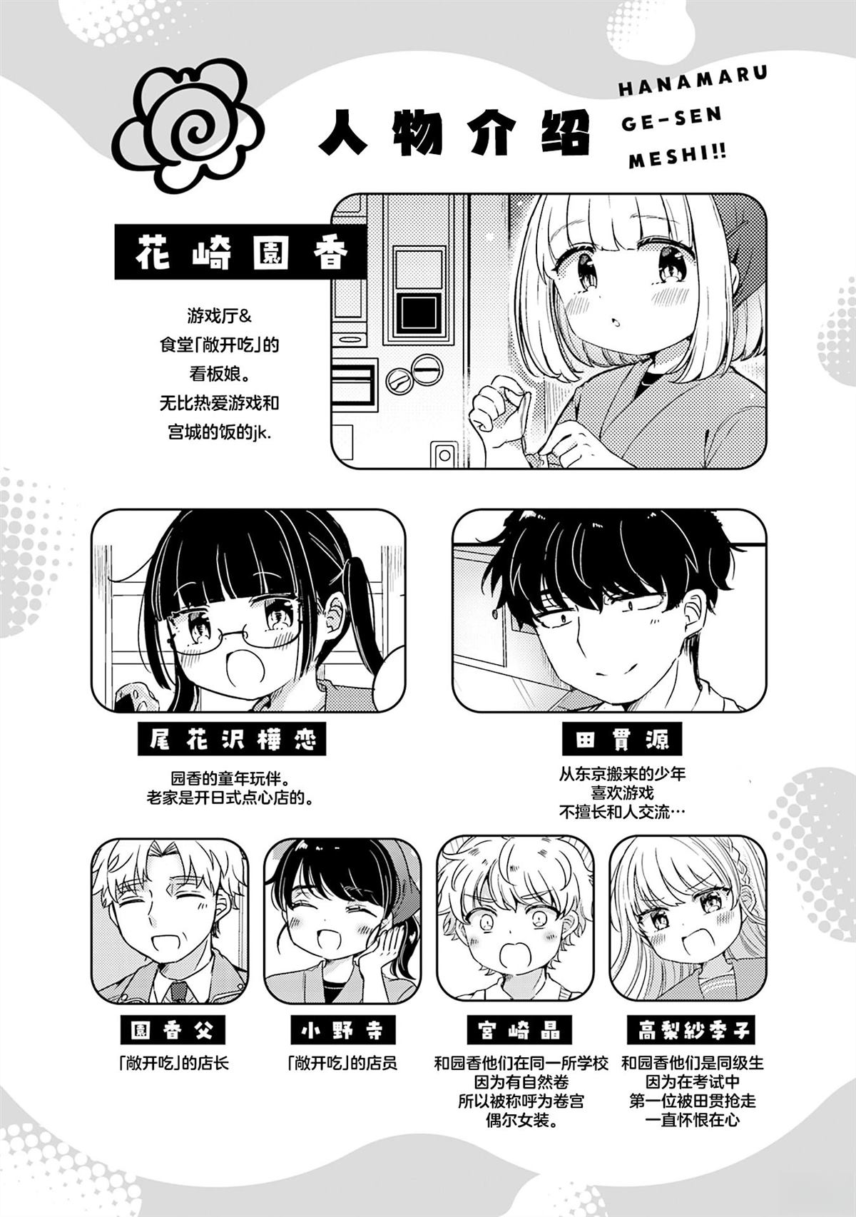 第2话3