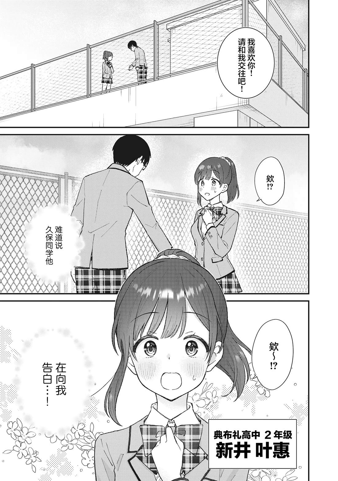 第1话0
