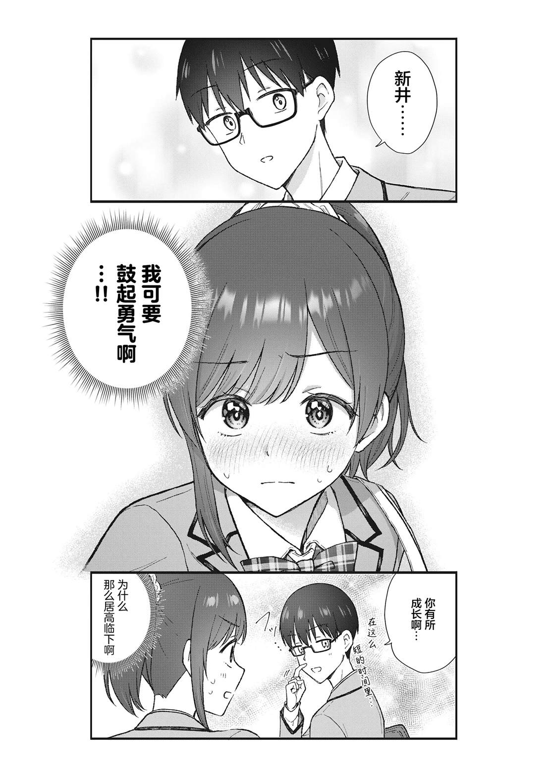 第1话14