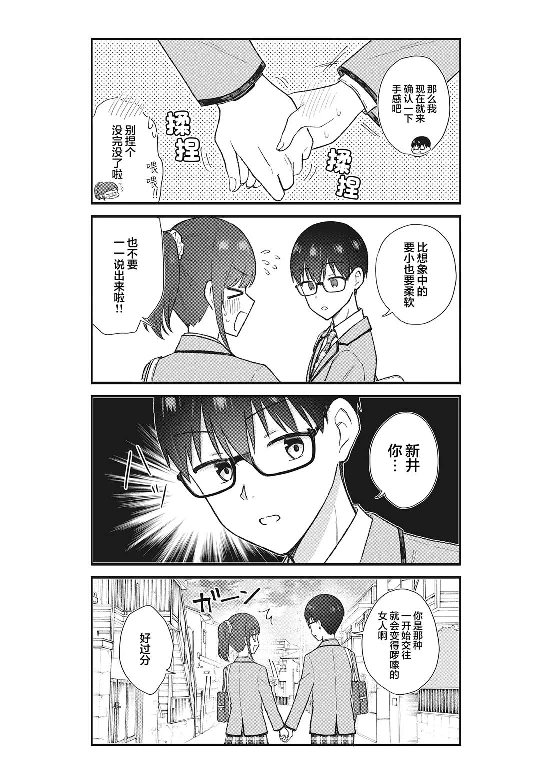 第1话15