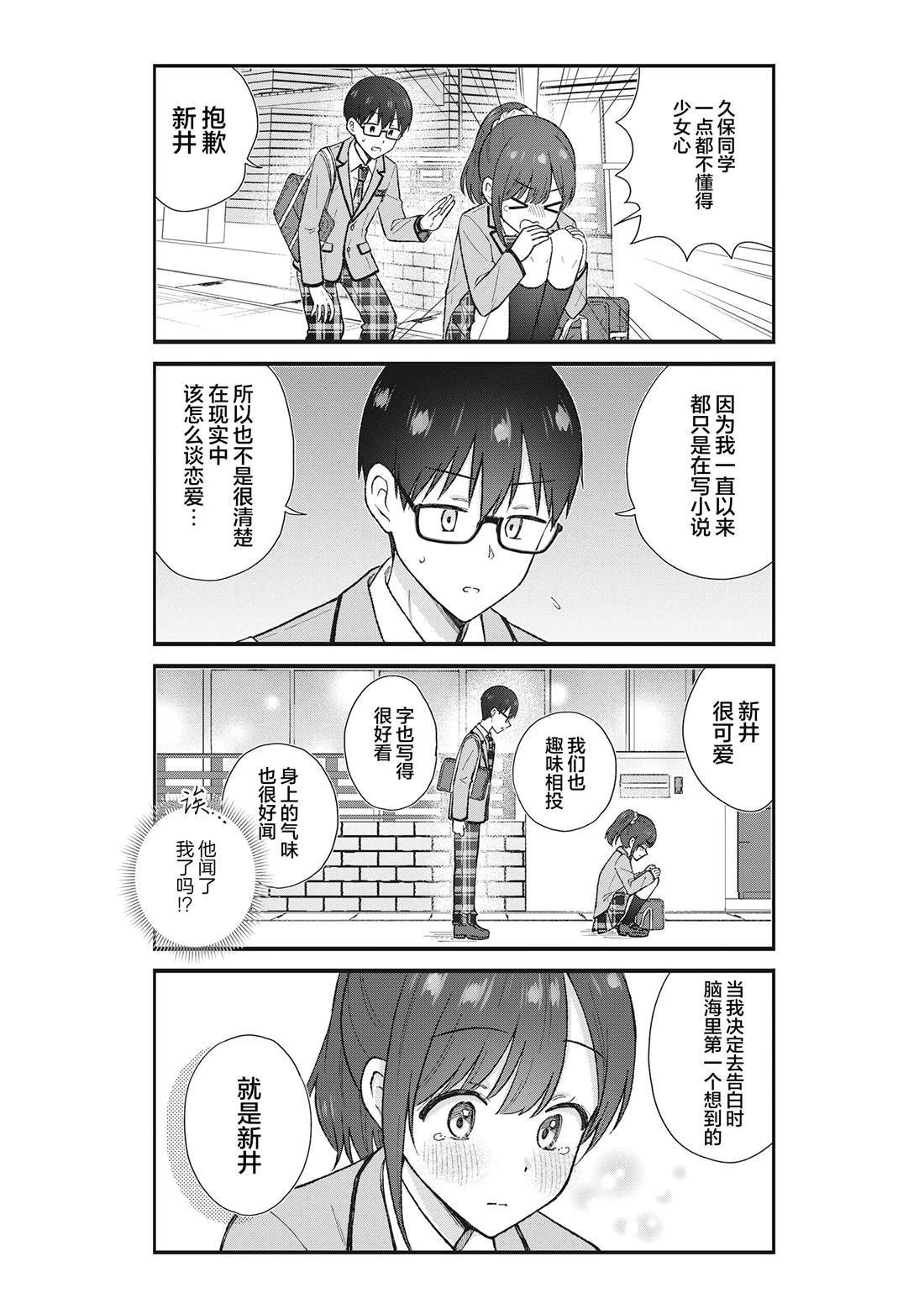 第1话17