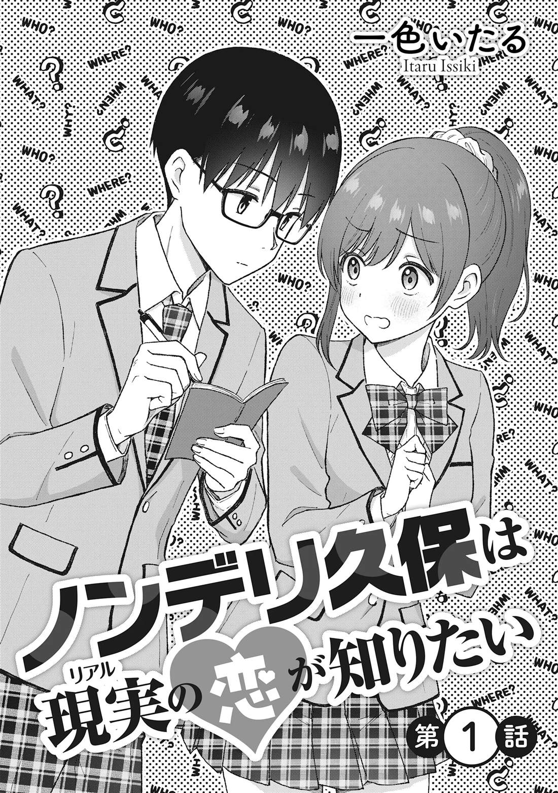第1话2