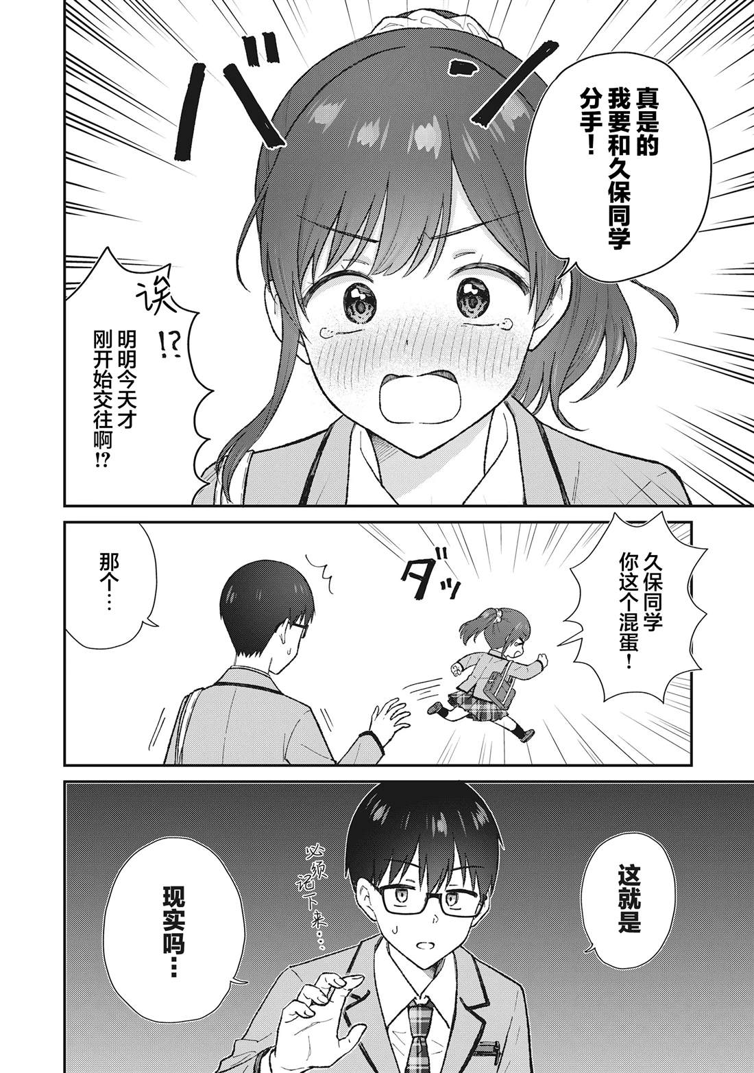 第1话21