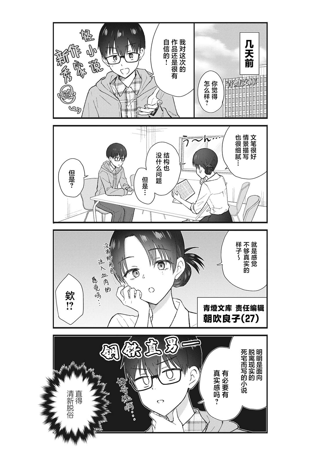 第1话3