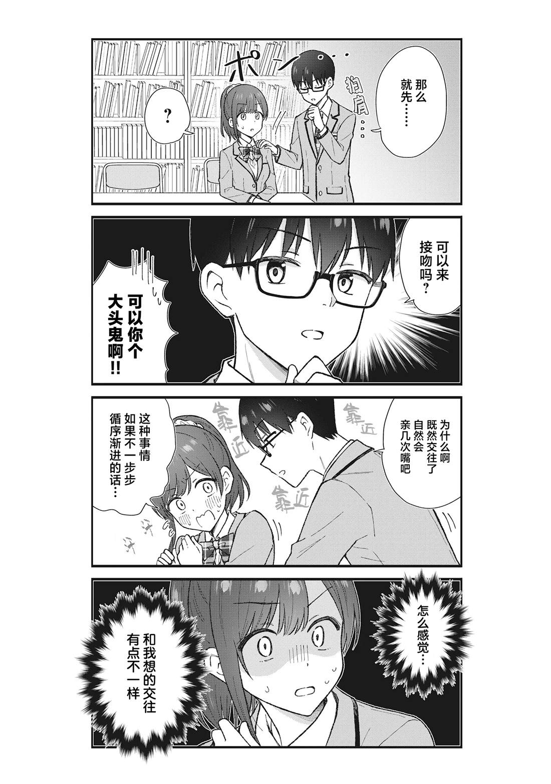 第1话8