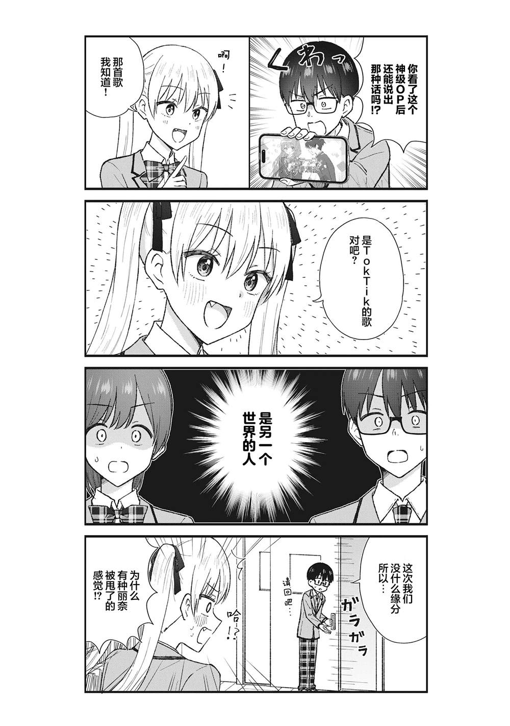 第2话12