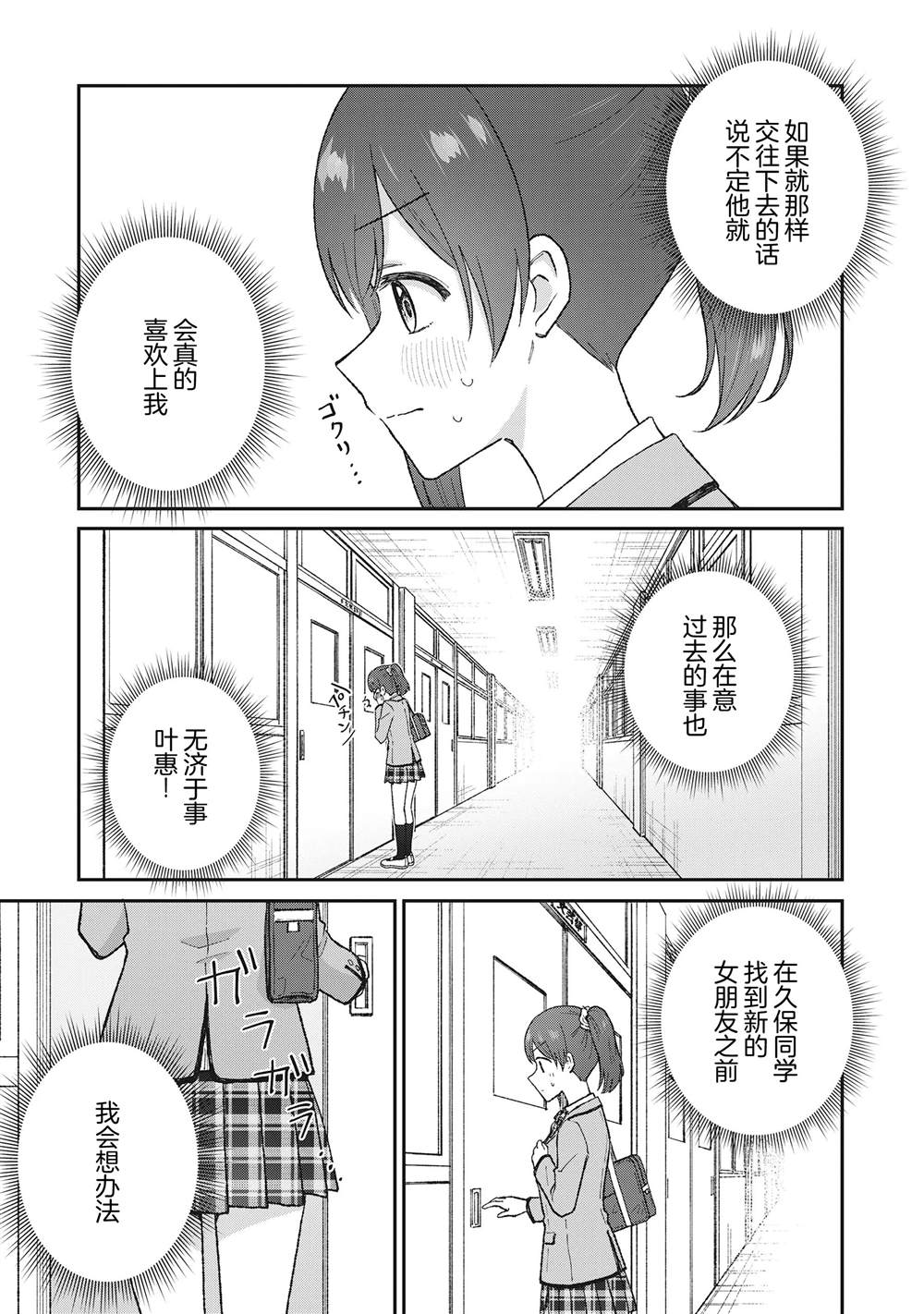 第2话2