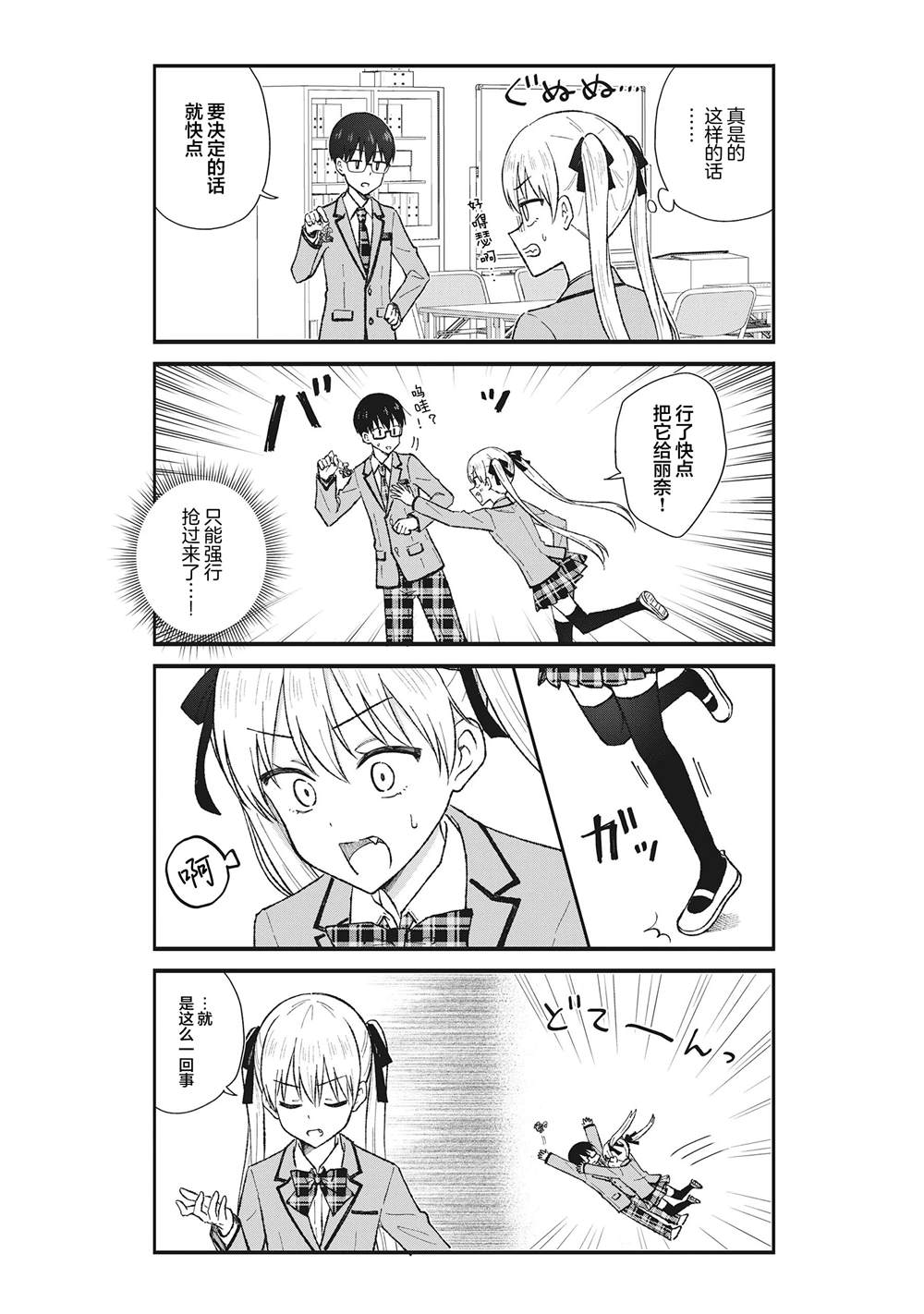 第2话8