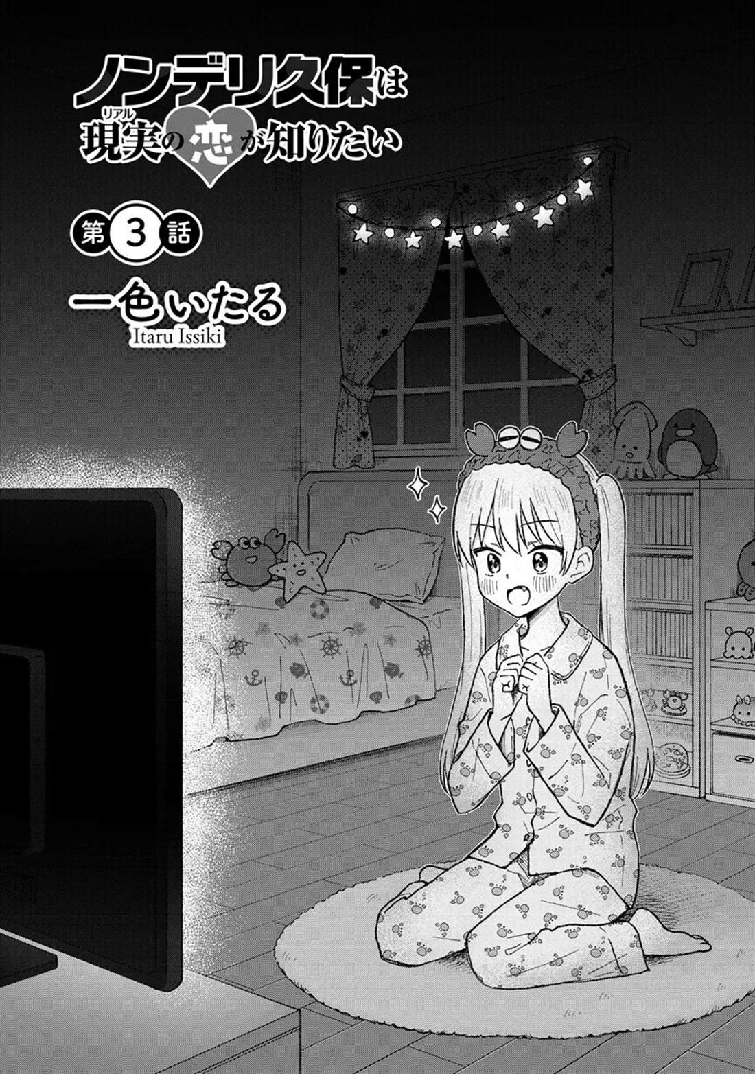 第3话0