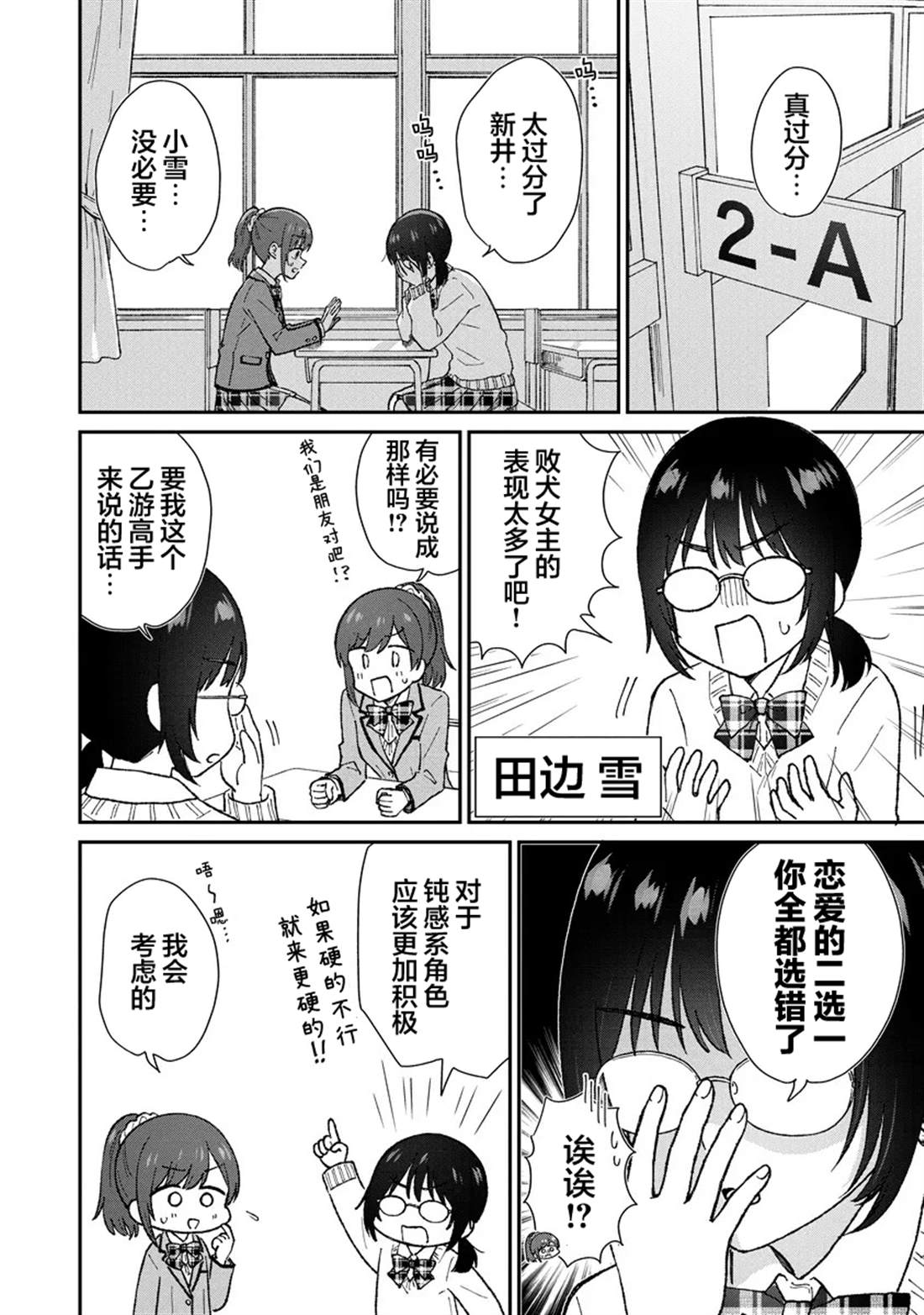 第3话1
