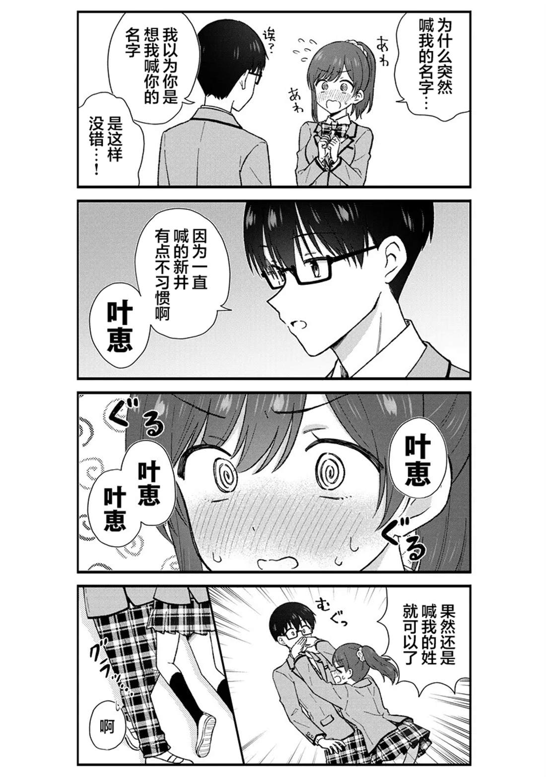 第3话12